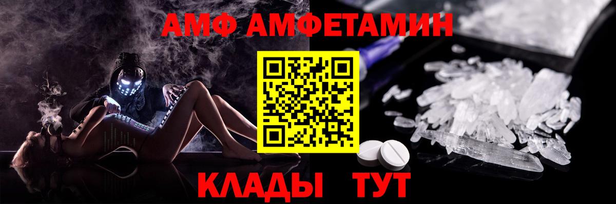 Амфетамин 98% Конаково