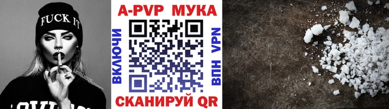 Alpha-PVP кристаллы  где купить наркоту  Конаково 