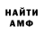 АМФЕТАМИН VHQ Sanya Sergeev