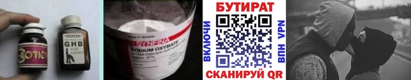 наркошоп  Конаково  Бутират BDO 