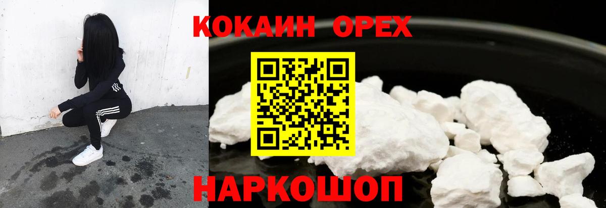 Конаково  COCAIN Колумбийский  Кокаин  Кокаин Боливия  Вход с VPN 