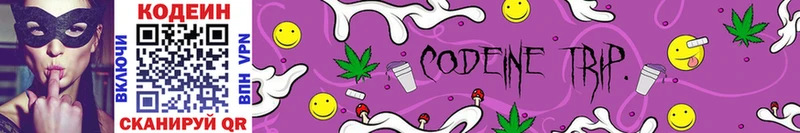 Codein напиток Lean (лин)  darknet телеграм  Конаково 