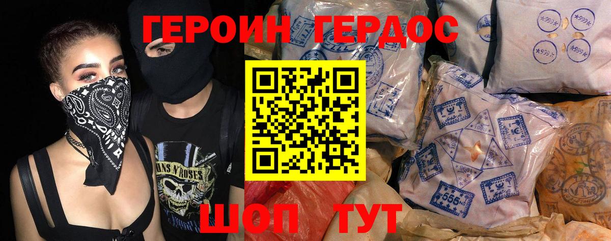 Конаково  ГЕРОИН герыч  ГЕРОИН  Вход с VPN 