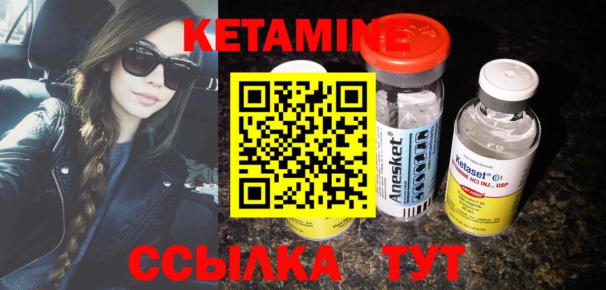 КЕТАМИН ketamine Конаково