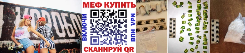 Мефедрон mephedrone  Конаково 