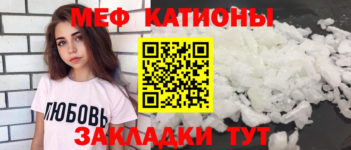 Меф МЯУ МЯУ кристаллы  Кодеин  ТГК  Вход с VPN  ГЕРОИН  Гашиш  Конаково  Конопля  Кокаин 