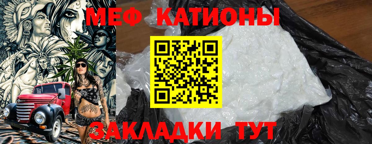 Конаково  Меф VHQ  МЯУ-МЯУ  Вход с VPN  МЯУ-МЯУ mephedrone 