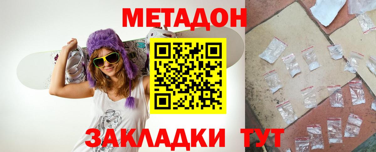 МЕТАДОН кристалл  Вход с VPN  Конаково  ОМГ ОМГ ссылка  Метадон methadone 