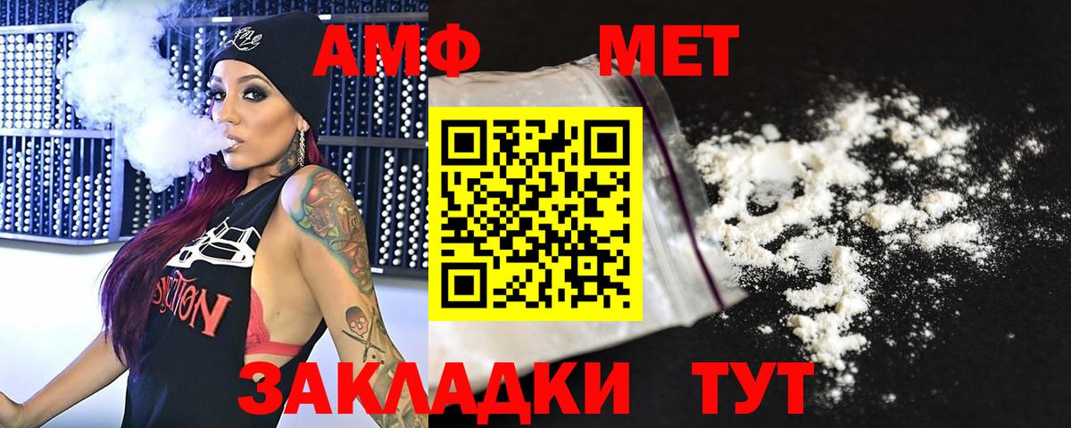 Конаково  Первитин Декстрометамфетамин 99.9%  Вход с VPN 
