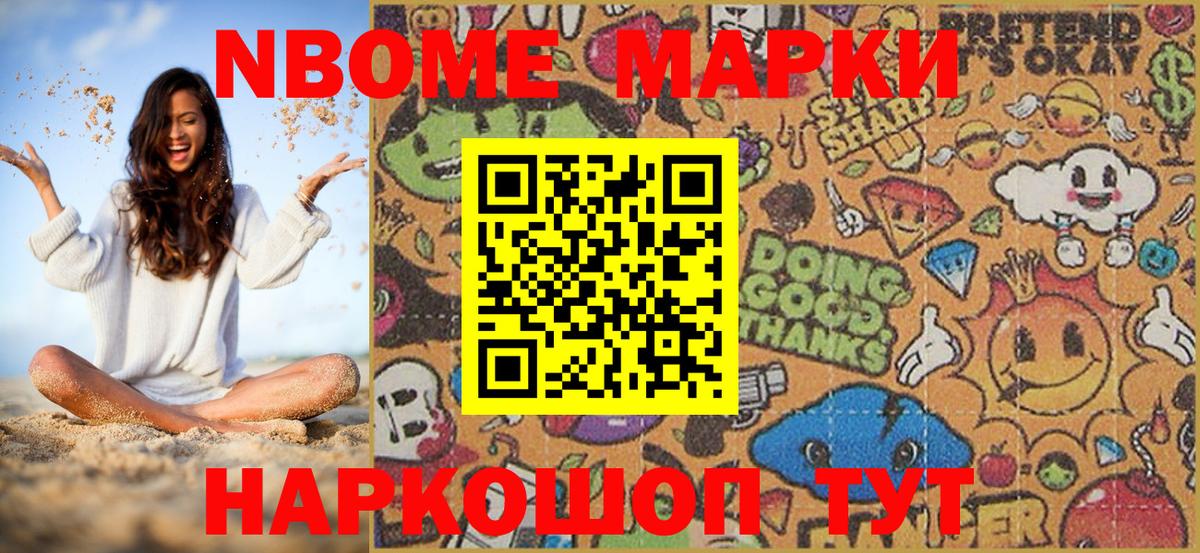 Конаково  Марки NBOMe 1500мкг  Вход с VPN  Марки NBOMe 1500мкг 