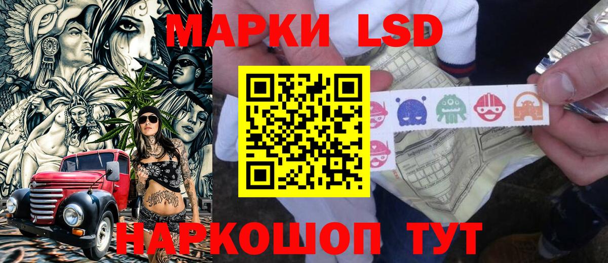 Наркотические марки 1,8мг Конаково